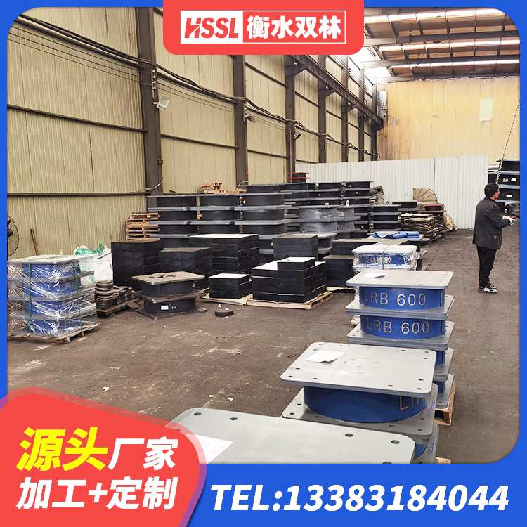 无为市LRB1500铅芯支座多少钱 无为市HDR300隔震支座源头工厂 无为市建筑隔震层橡胶隔震支座源头工厂 无为市LNR水平力分散型橡胶支座厂家 - 第5张